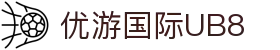 优游国际|UB8优游国际|共创美好未来